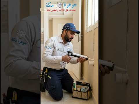 فيديو: أفضل شركة مكافحة فئران بمكه ونصائح للتخلص منها فيديو: أفضل شركة مكافحة فئران بمكه ونصائح للتخلص منها