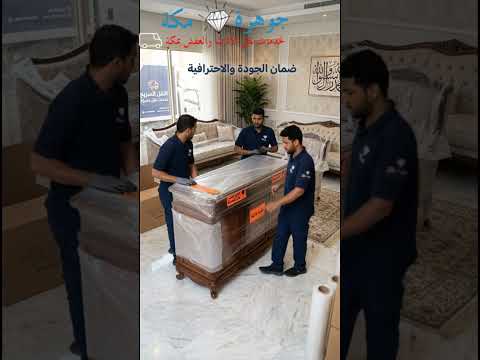 فيديو: افضل دينا نقل عفش حي العزيزية