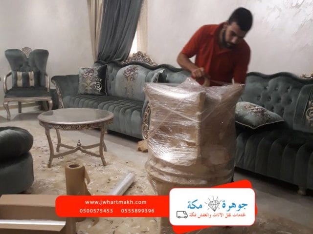 شركات نقل عفش مكة المكرمة