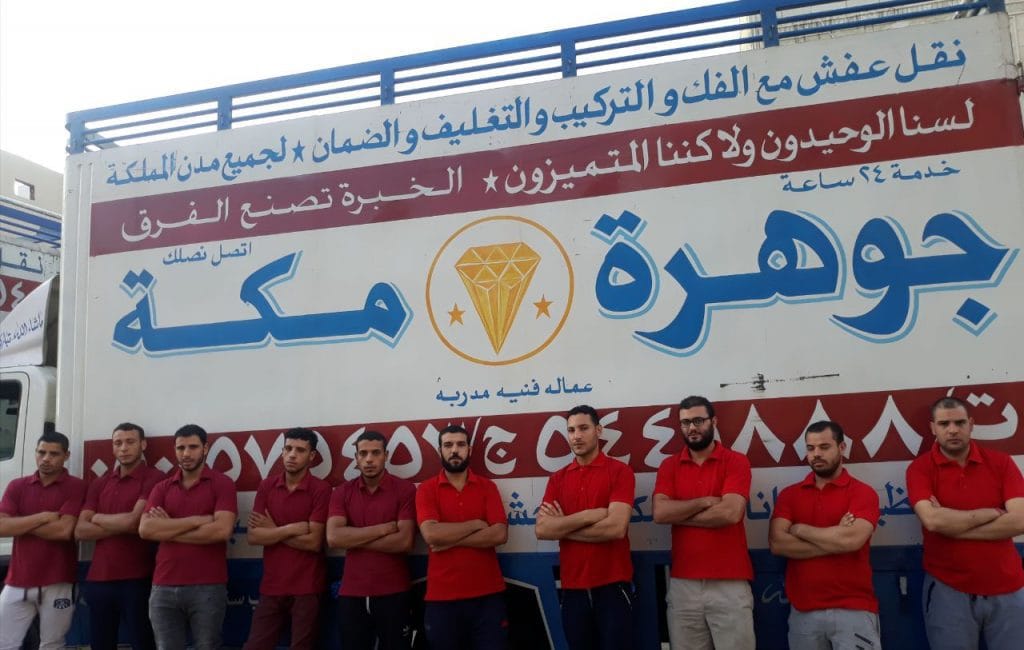 دينا نقل عفش بمكة المكرمة دينا نقل عفش بمكة