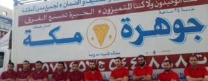 نقل عفش بمكة