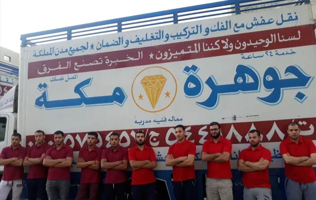 أفضل وقت لحجز شركة نقل عفش في مكة