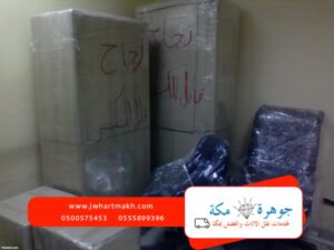 نقل عفش مكة
