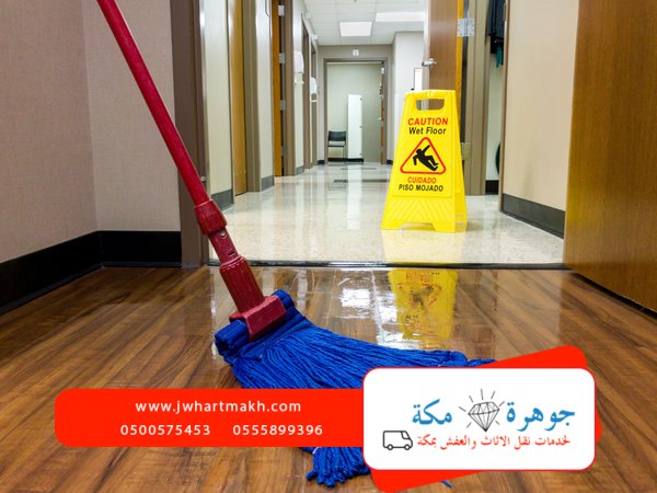 شركة تنظيف فنادق بمكة