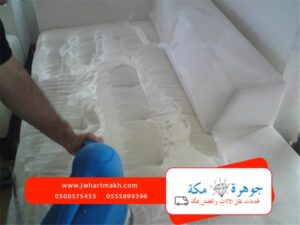 أرخص شركة تنظيف كنب بمكة