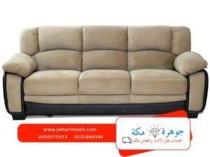 شركة تنظيف الكنب بمكه