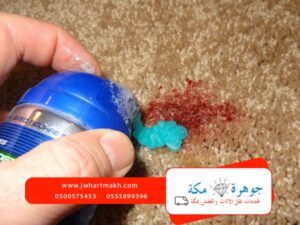 شركة تنظيف موكيت بجدة