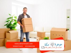 نقل عفش من جده لمكه