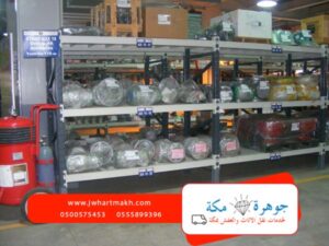 عملية تخزين العفش