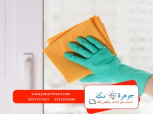 3 طرق لتنظيف الموكيت في مكة