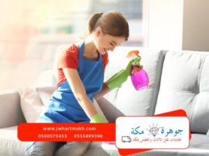 10 نصائح للحفاظ علي نظافة المنزل