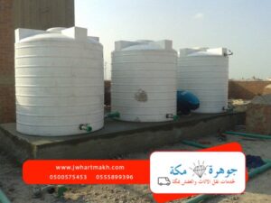 شركة تنظيف الخزانات بجدة