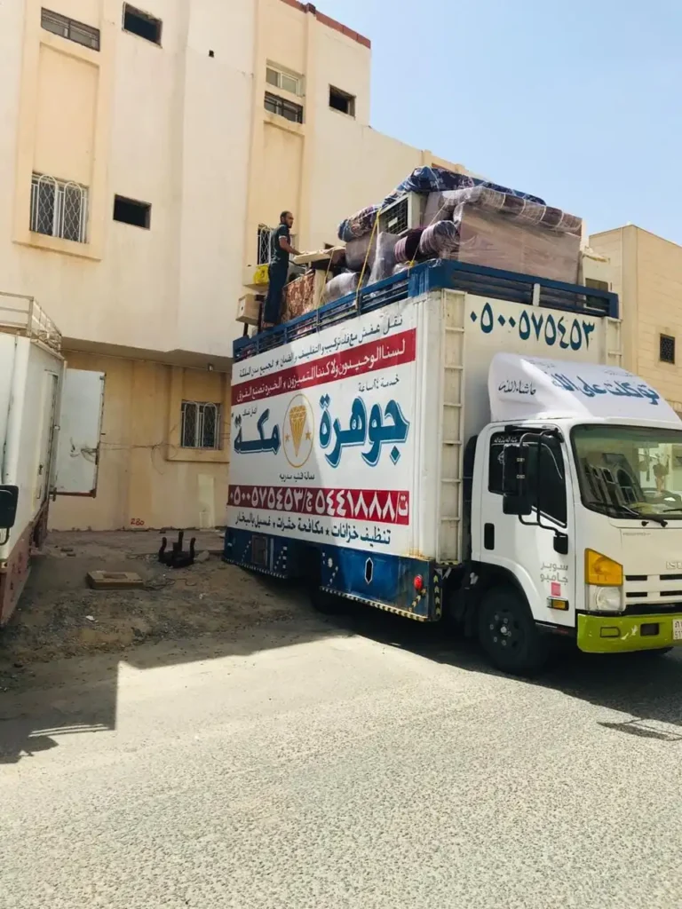 نقل عفش بين مدن المملكة