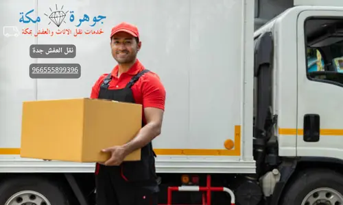 نقل العفش جدة