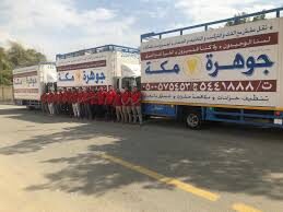 باكدجات جوهرة مكة