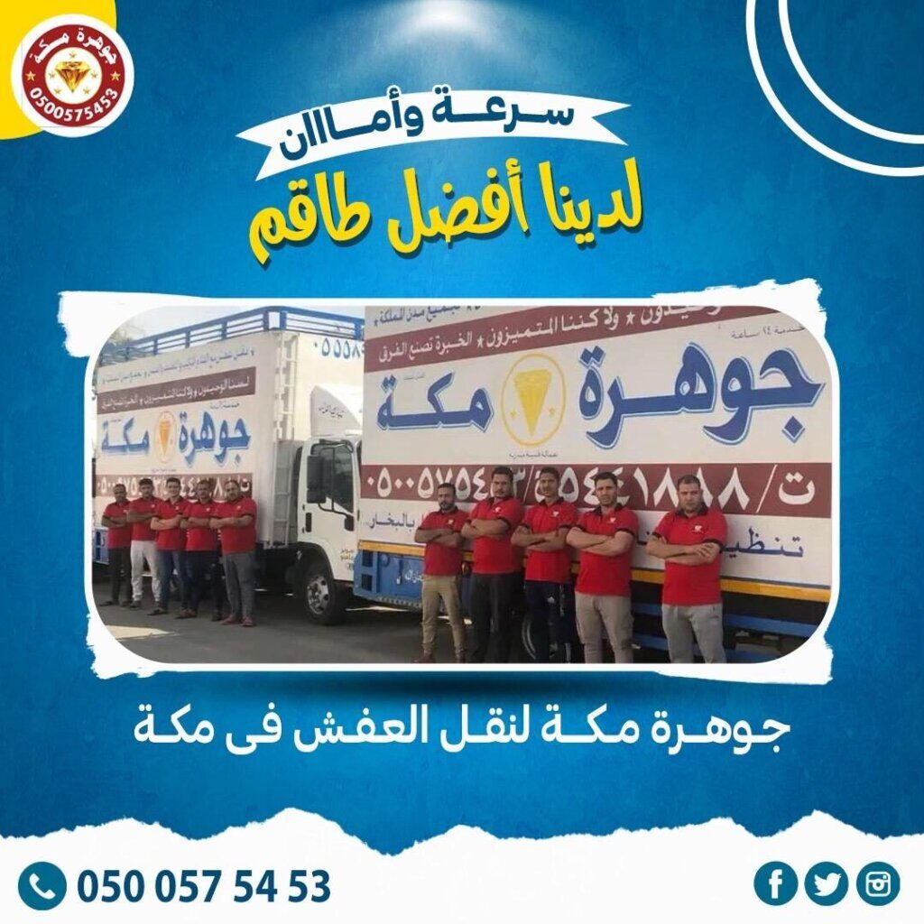 تغليف عفش جدة