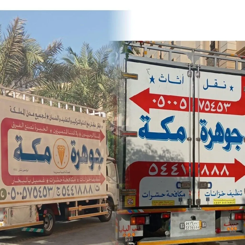 أرخص دباب نقل عفش بجدة لخدمة اقتصادية وآمنة